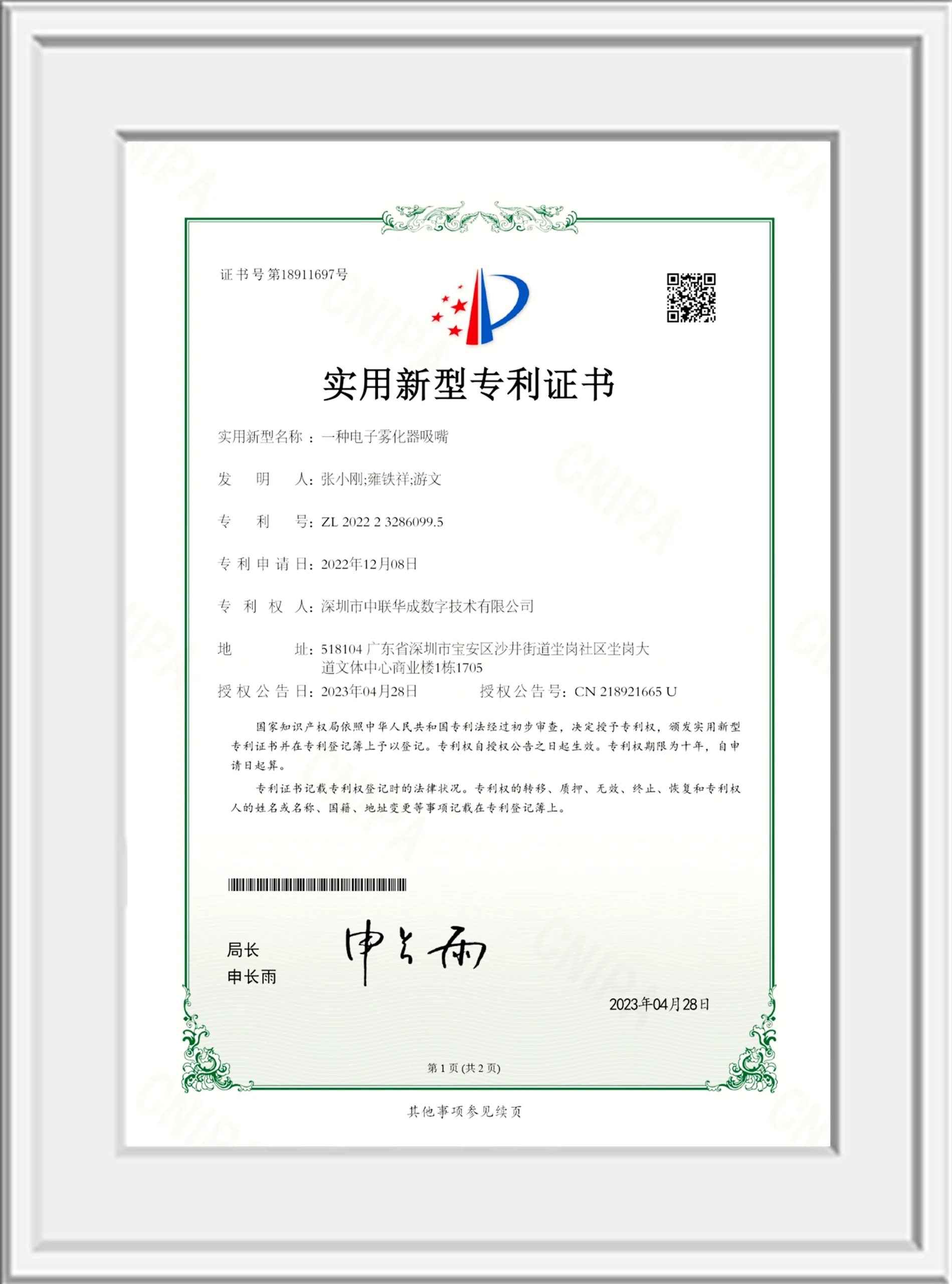 证书10