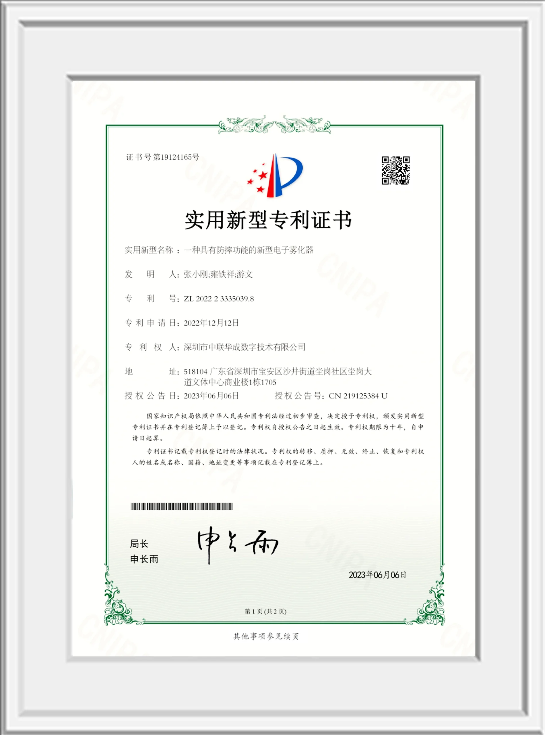 证书11