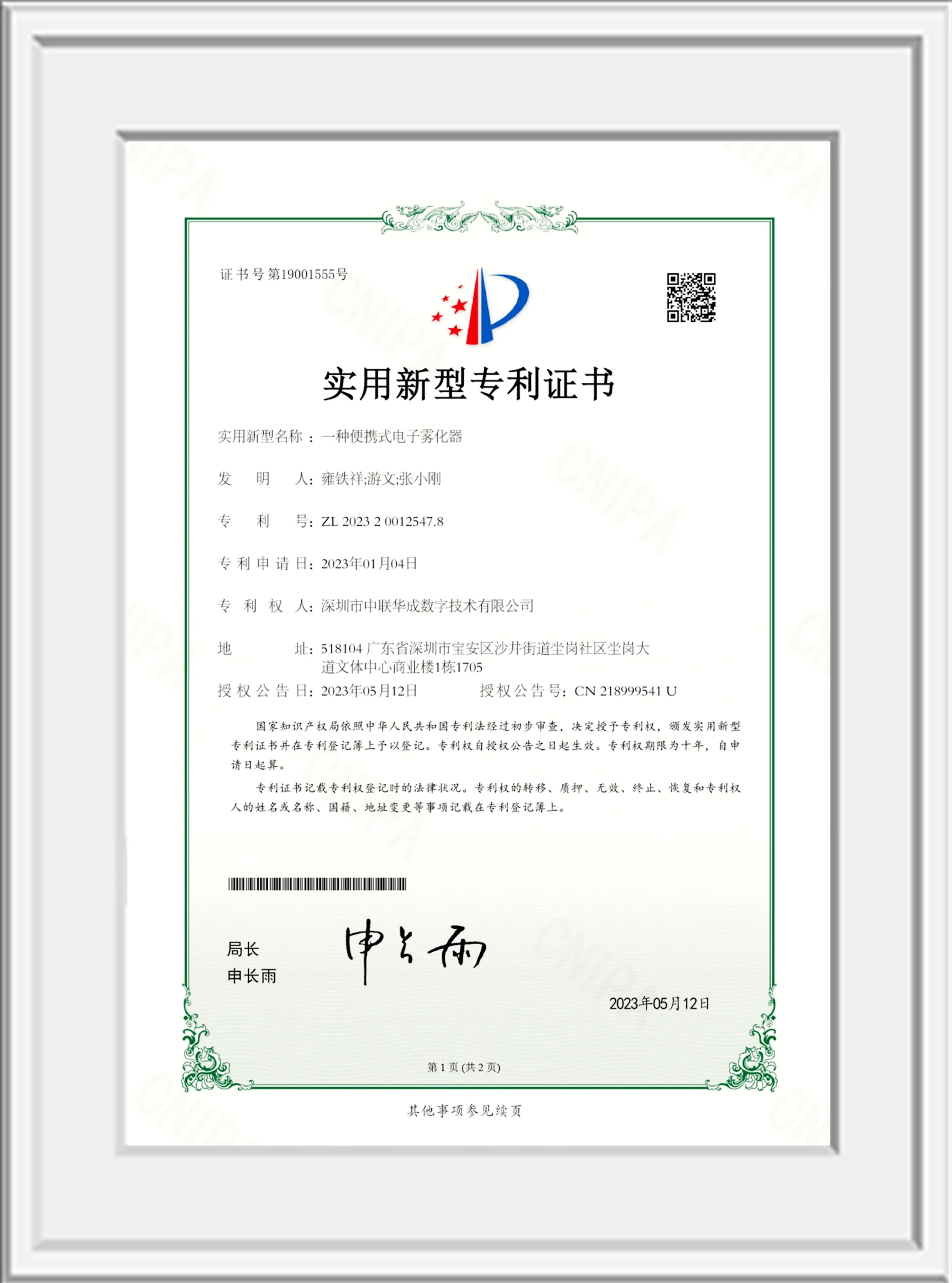 证书16