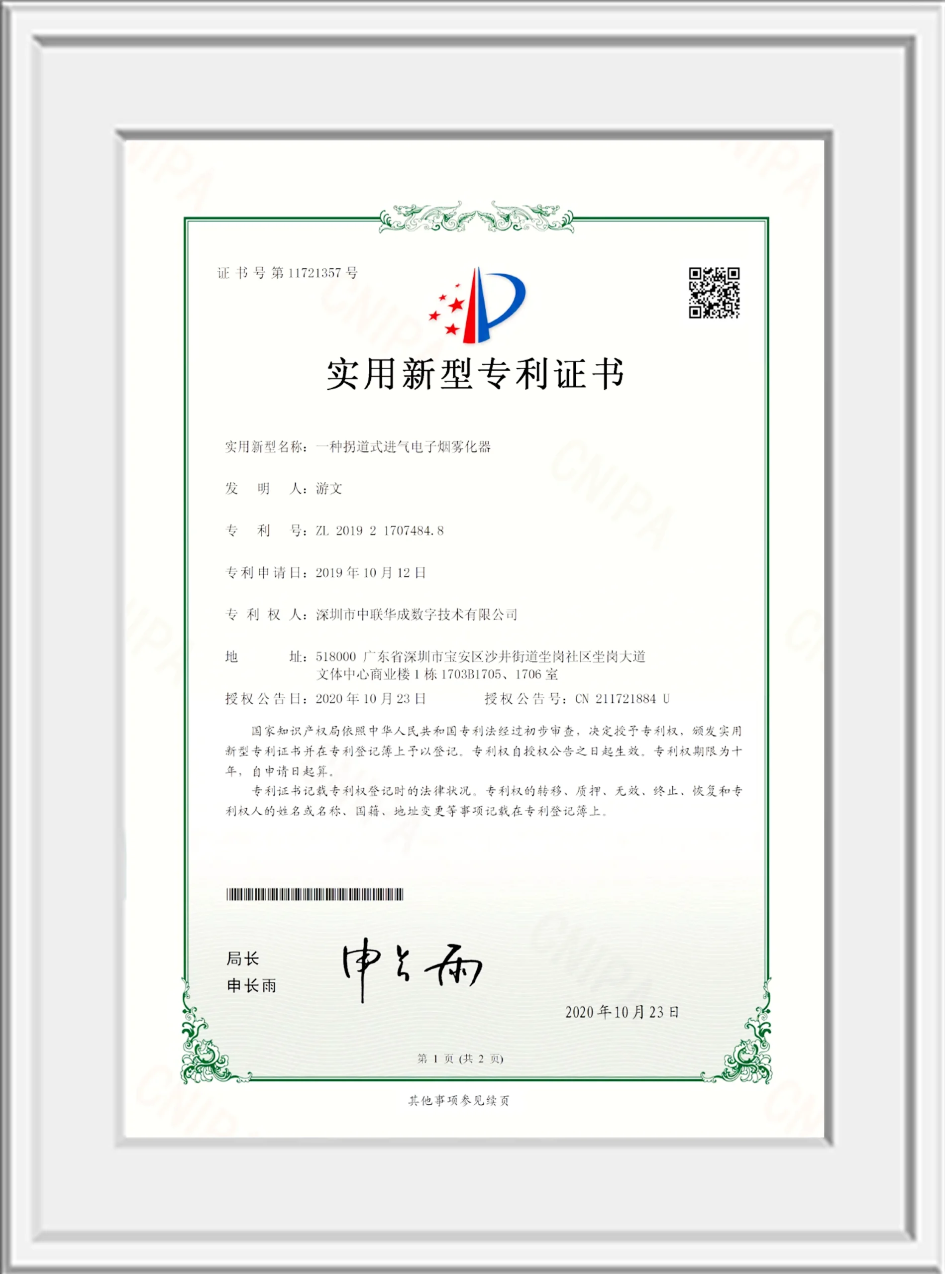 证书19