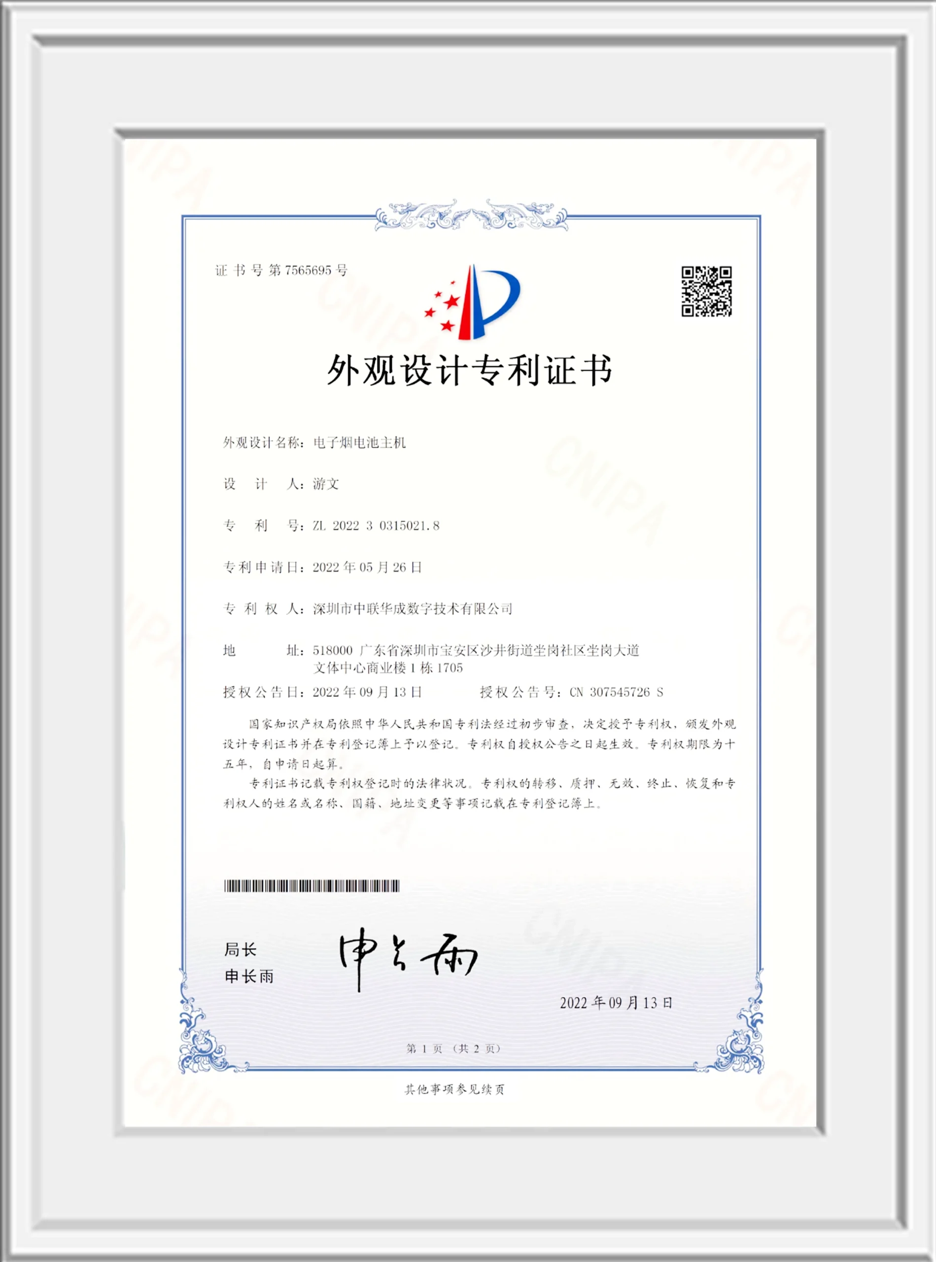 证书20