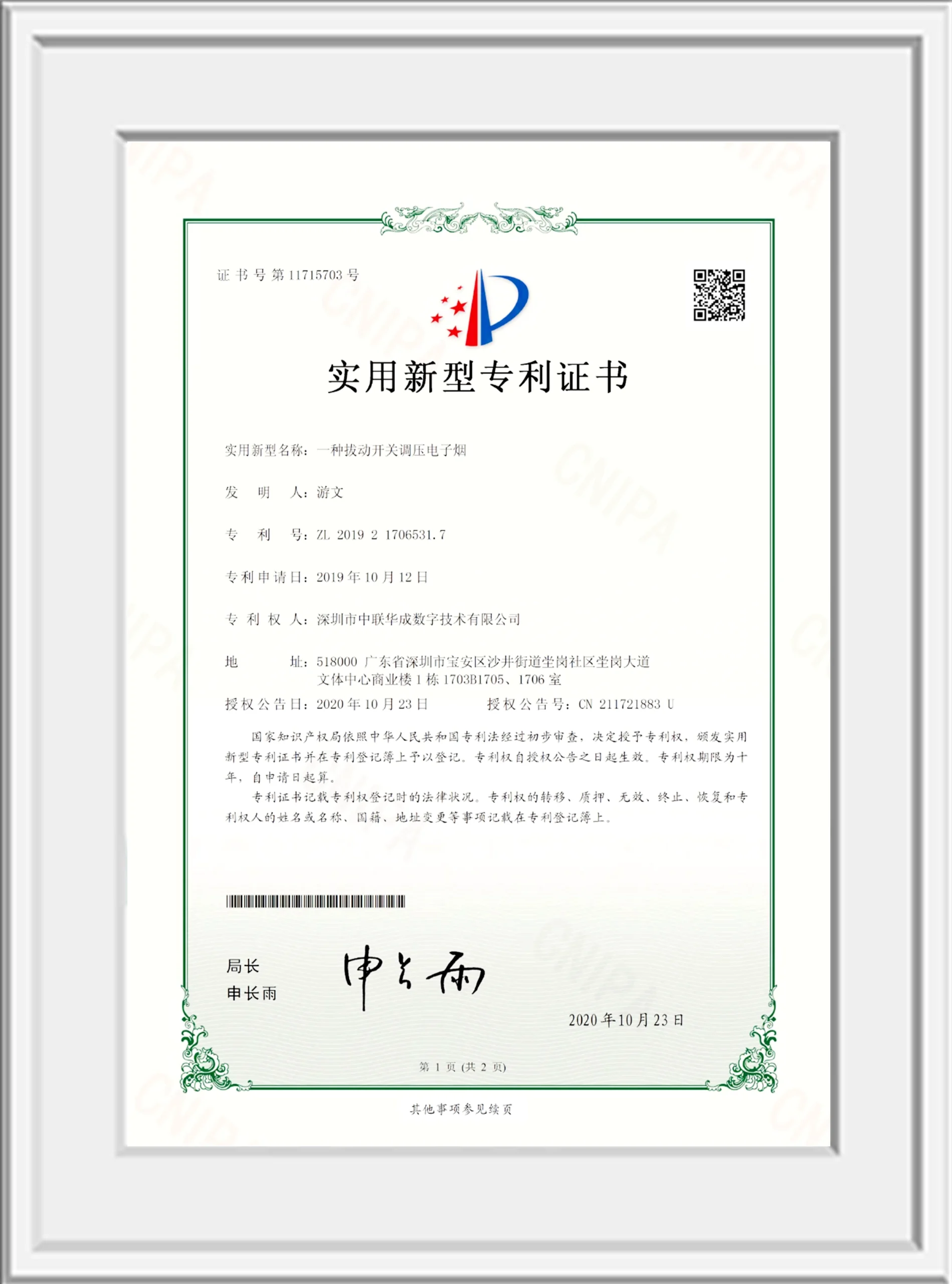 证书5