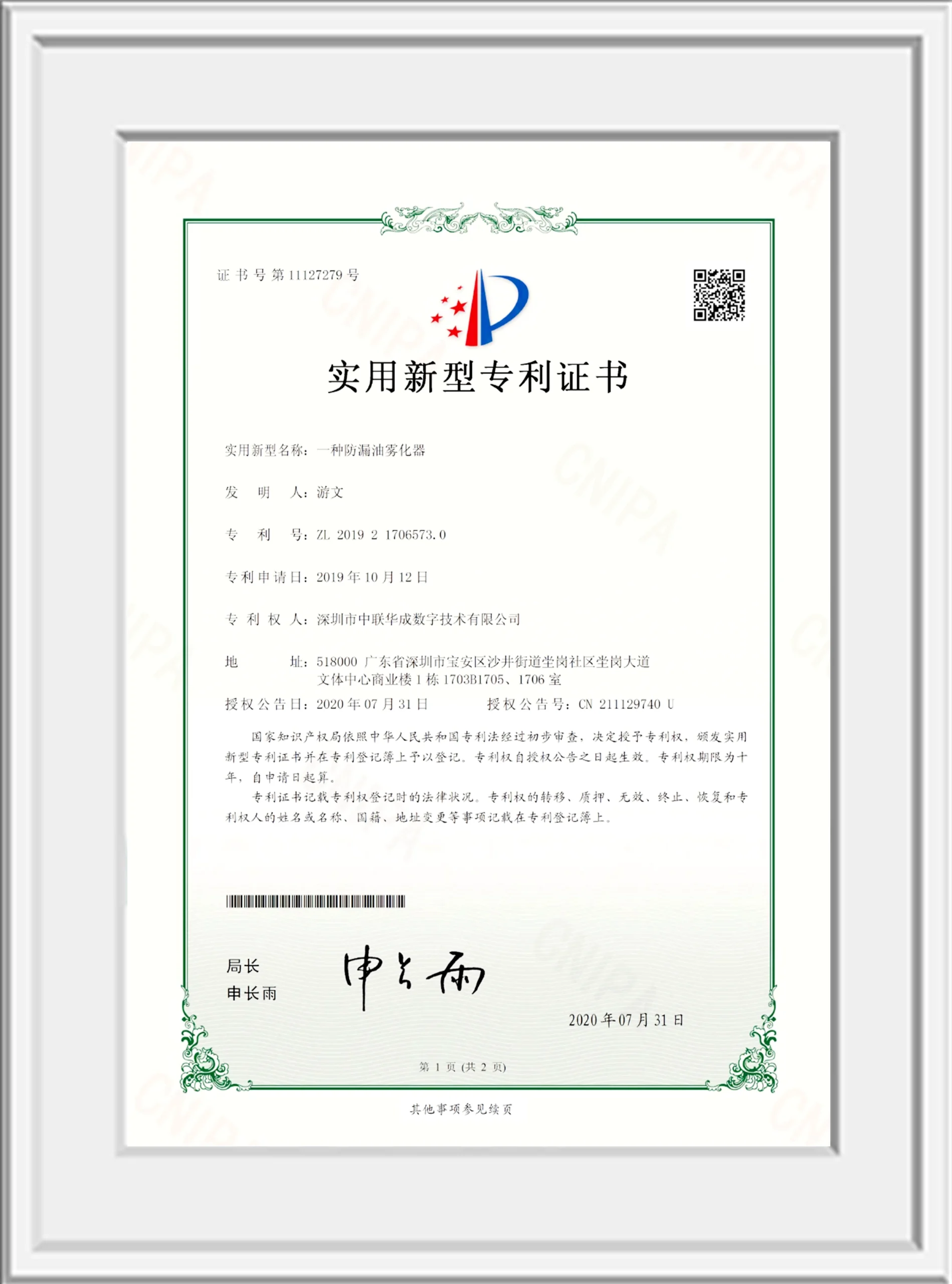 证书6