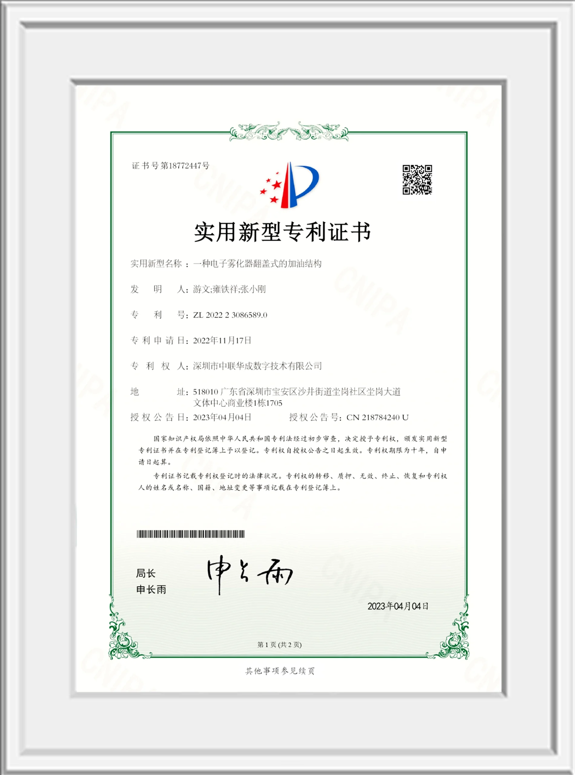 证书7