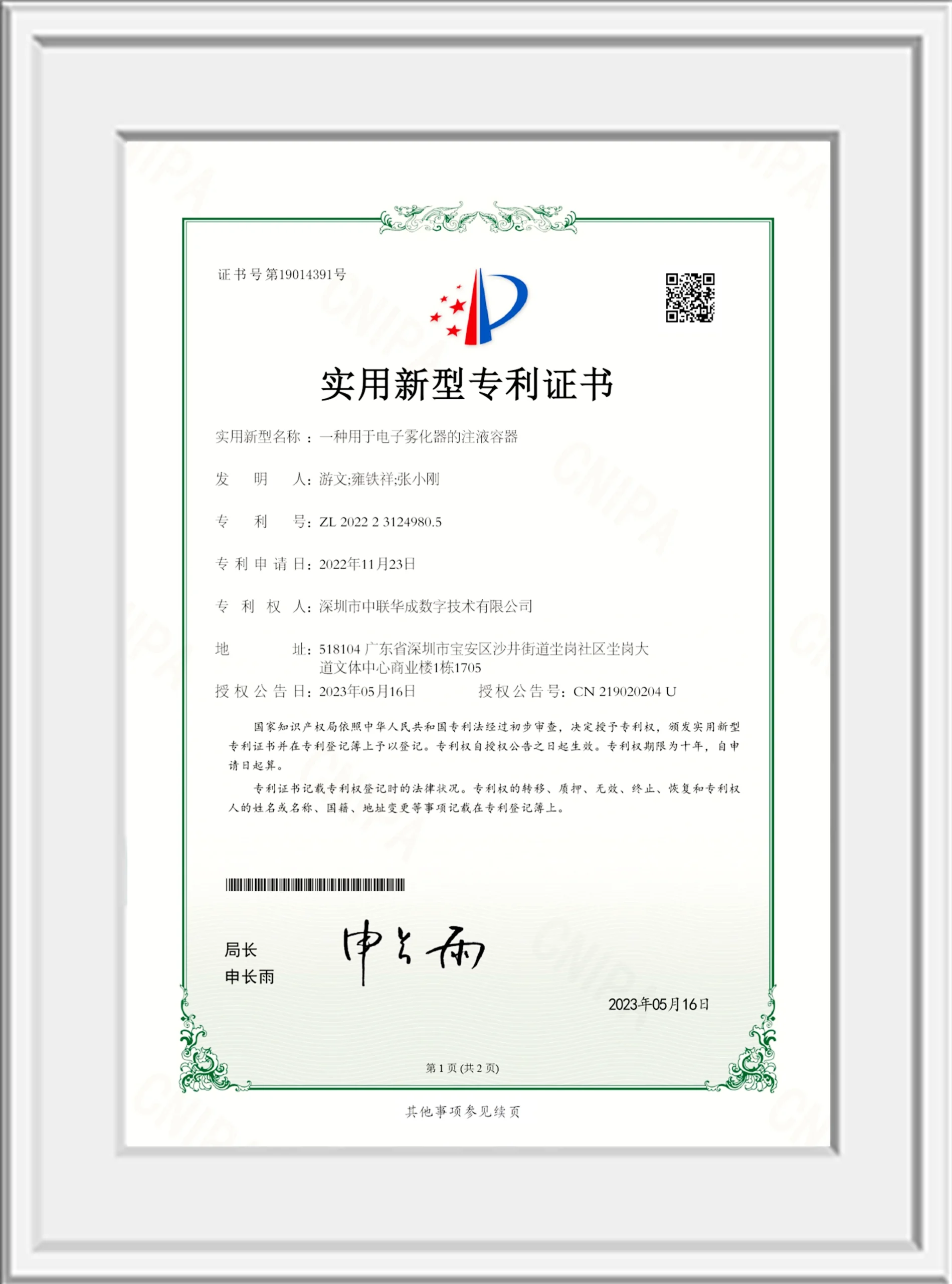 证书8